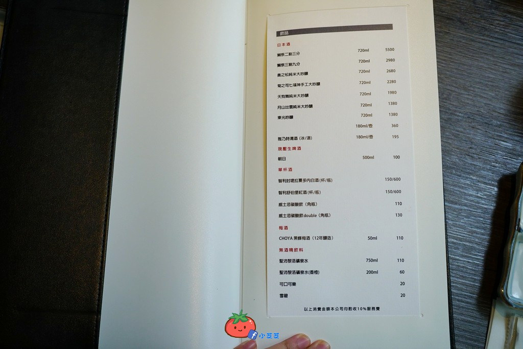 桃園家庭聚餐推薦 日本料理 村民食堂山越壽司