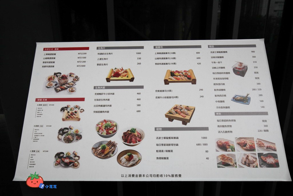 桃園家庭聚餐推薦 日本料理 村民食堂山越壽司