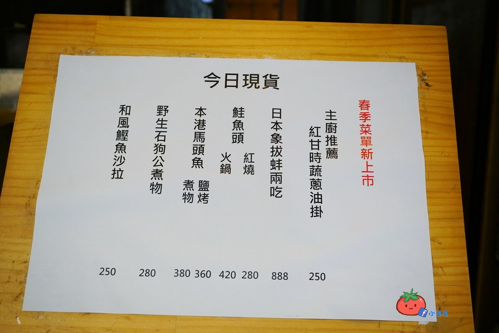 桃園家庭聚餐推薦 日本料理 村民食堂山越壽司