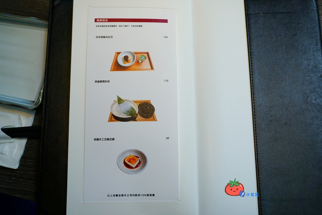 桃園家庭聚餐推薦 日本料理 村民食堂山越壽司