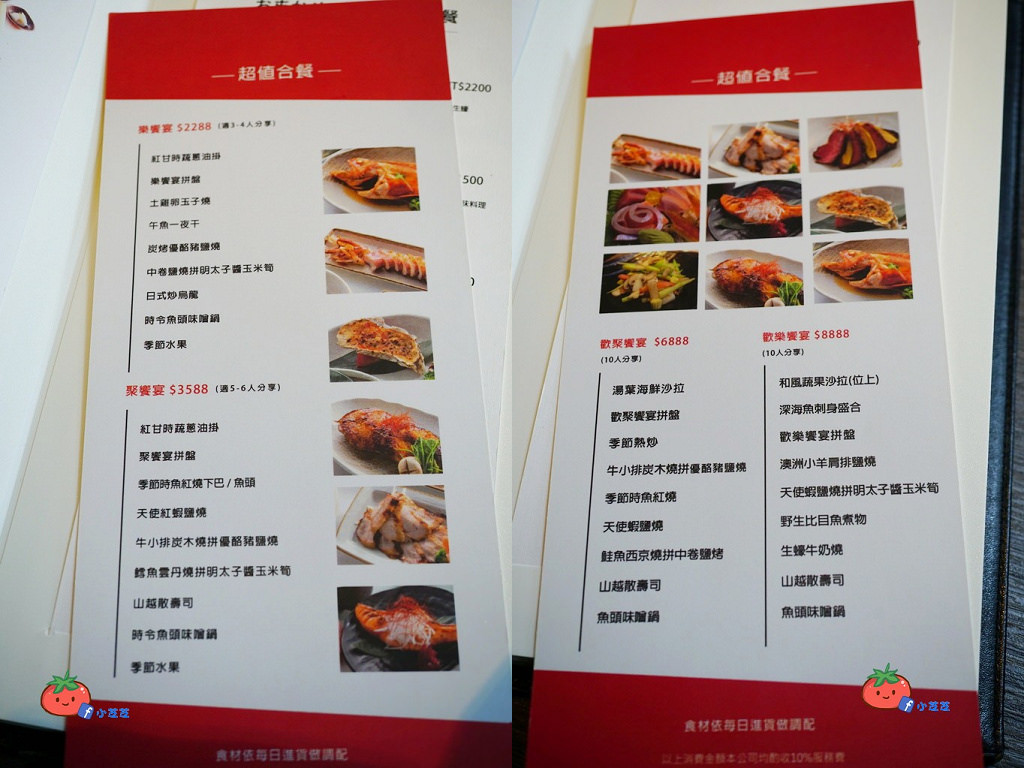 桃園家庭聚餐推薦 日本料理 村民食堂山越壽司