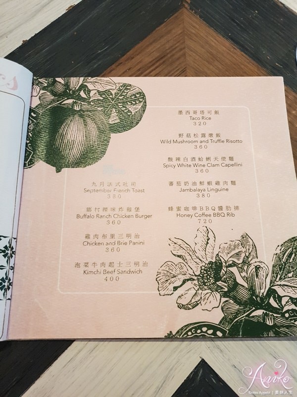 【台北美食】September Café 九月咖啡。名不虛傳！東區經典元老級網美餐廳 - ANIKO 艾妮可美味人生