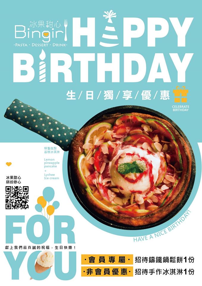 台北 ▌Att4fun特色下午茶「冰果甜心」來自日本的獨特焦糖蘋果鑄鐵鍋鬆餅