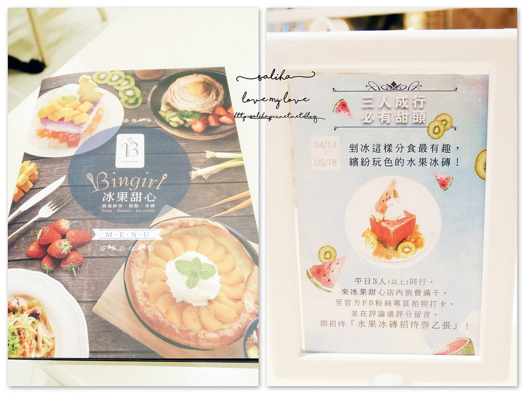 台北信義區夢幻甜點下午茶推薦att 4 fun 冰果甜心 (43)