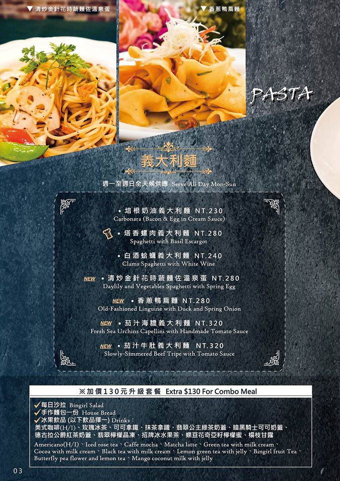 台北信義區夢幻甜點下午茶推薦att 4 fun 冰果甜心 (45)