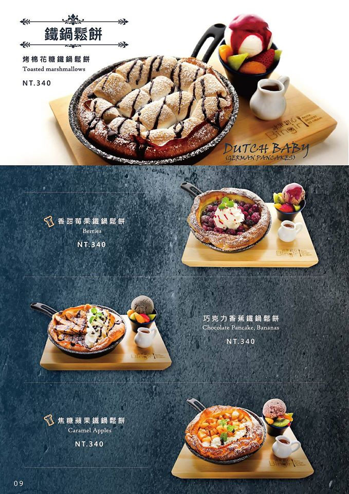 台北信義區餐廳下午茶推薦att 4 fun 冰果甜心菜單menu (2)