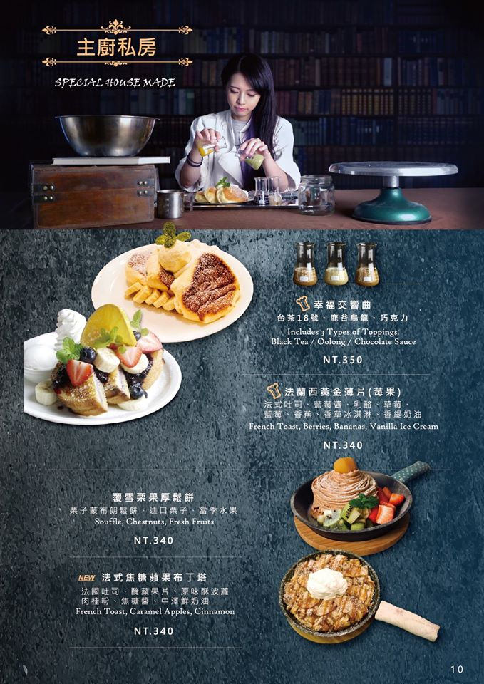 台北信義區餐廳下午茶推薦att 4 fun 冰果甜心菜單menu (1)