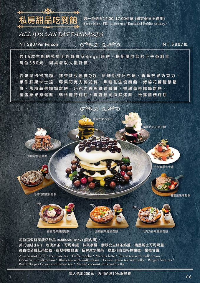 台北信義區餐廳下午茶推薦att 4 fun 冰果甜心菜單menu (4)