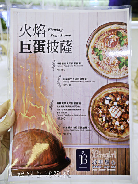 冰果甜心 Bingirl,att4fun 美食-29.jpg