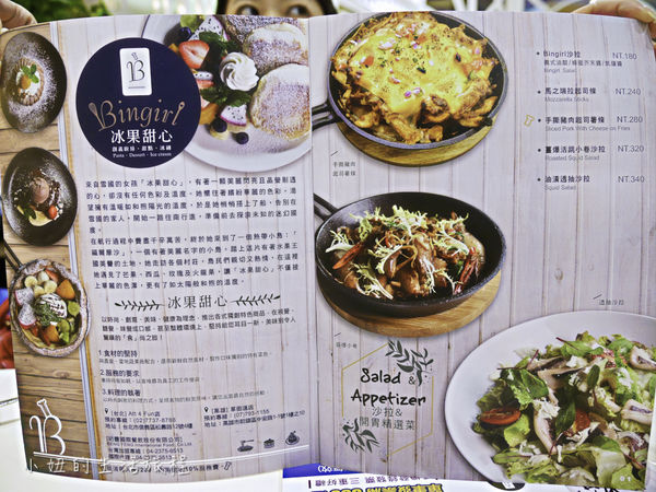 冰果甜心 Bingirl,att4fun 美食-22.jpg