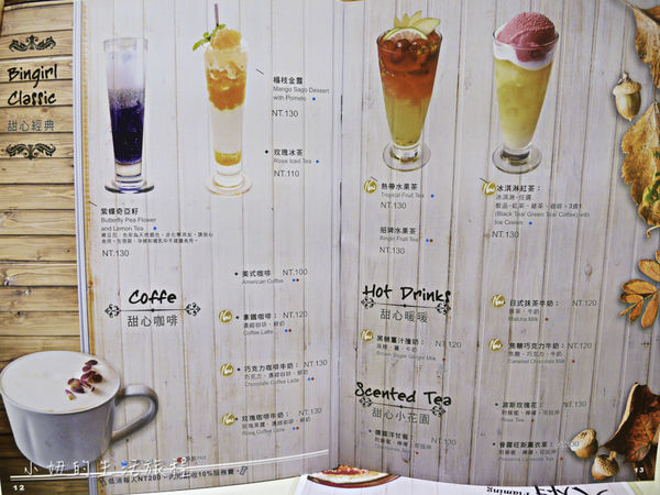 冰果甜心 Bingirl,att4fun 美食-28.jpg