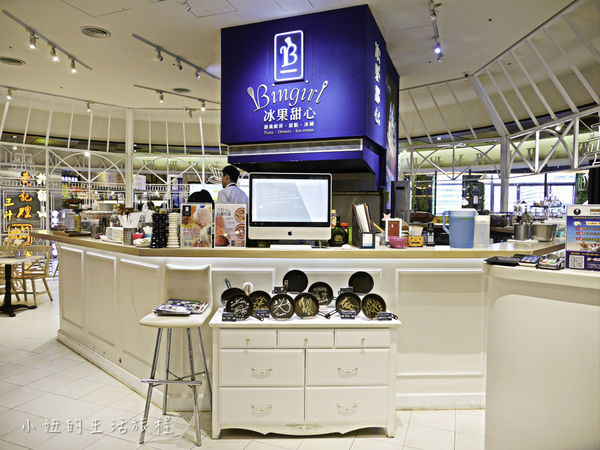 冰果甜心 Bingirl,att4fun 美食-4.jpg