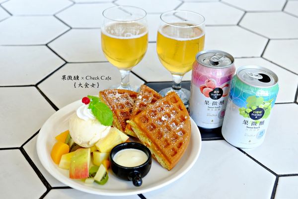 台啤果微醺x雀客咖啡-果微醺午茶時光 台啤果微醺x雀客咖啡-果微醺午茶時光