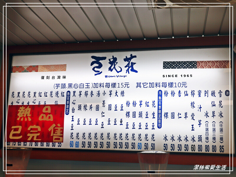 豆花莊-台北/料多美味!寧夏夜市人氣必吃甜品美食