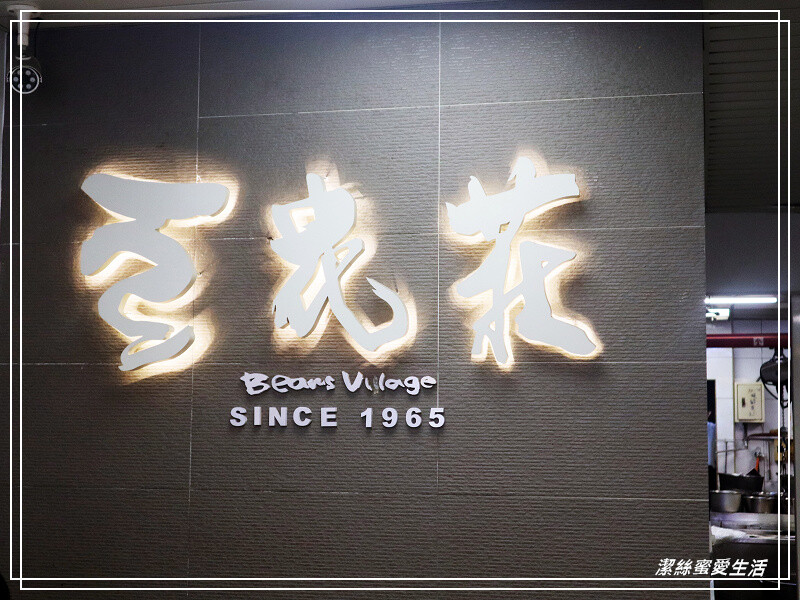 豆花莊-台北/料多美味!寧夏夜市人氣必吃甜品美食