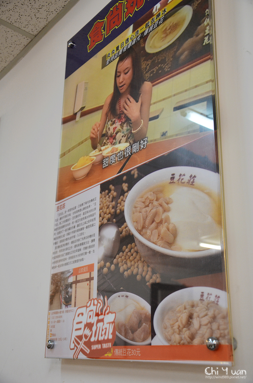 [台北]寧夏夜市豆花莊。清柔細緻傳統味