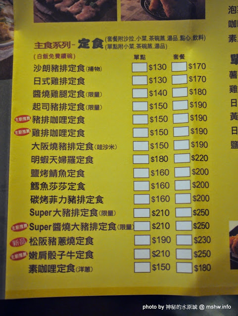 嘉義市櫻井家：【食記】嘉義Sakurai House 京都櫻井家日式料理.定食.鍋物.甘味.茶飲專賣@東區捷運BRT民族停車場 : 用料紮實超划算的平價日式定食