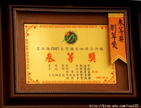 藏身於鹿谷山中的一杯好咖啡--好韻休閒農場【鹿谷DOC】