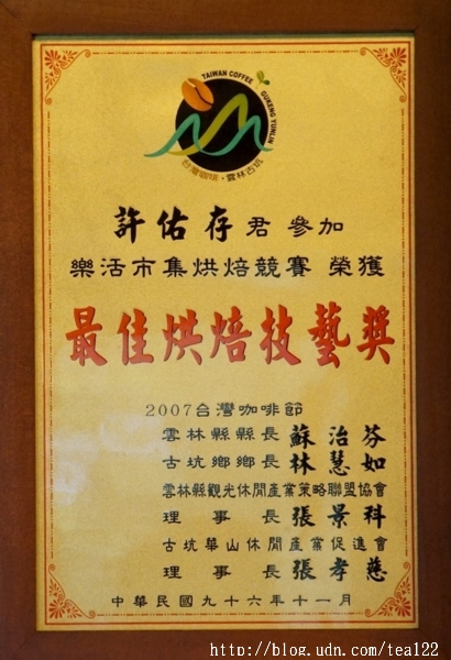 藏身於鹿谷山中的一杯好咖啡--好韻休閒農場【鹿谷DOC】