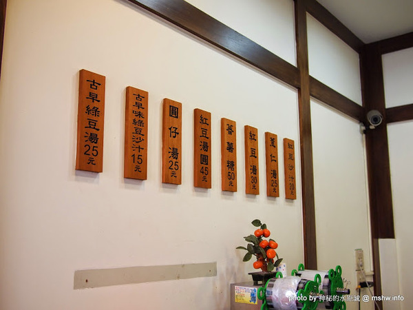 蔡家綠豆湯(火燒莊)(民族店):【食記】嘉義笨港火燒莊.蔡家綠豆湯民權店@東區 : 價格實惠,蕃薯入湯的懷念滋味! 蔡家綠豆湯(火燒莊)(民族店):【食記】嘉義笨港火燒莊.蔡家綠豆湯民權店@東區 : 價格實惠,蕃薯入湯的懷念滋味!