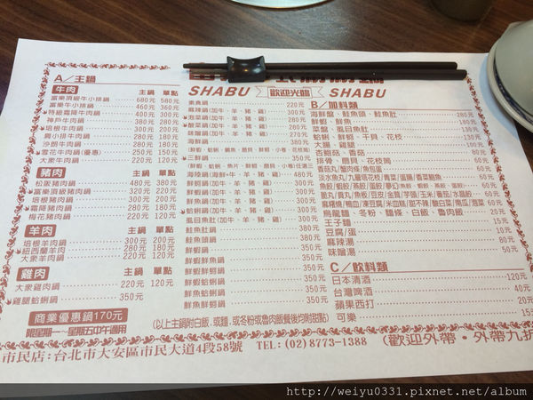 東區好吃小火鍋、市民大道微風廣場美食-人氣消夜選擇《富樂台式涮涮鍋》