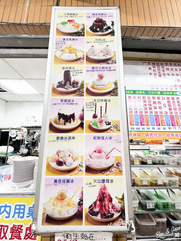 宜蘭縣宜蘭市向日葵冰店》特色冰品超吸睛，超大碗造型冰好吃又好拍，夏日清涼又消暑