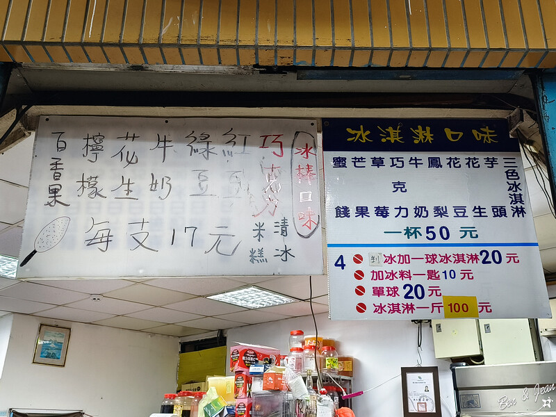 宜蘭縣宜蘭市向日葵冰店》特色冰品超吸睛，超大碗造型冰好吃又好拍，夏日清涼又消暑