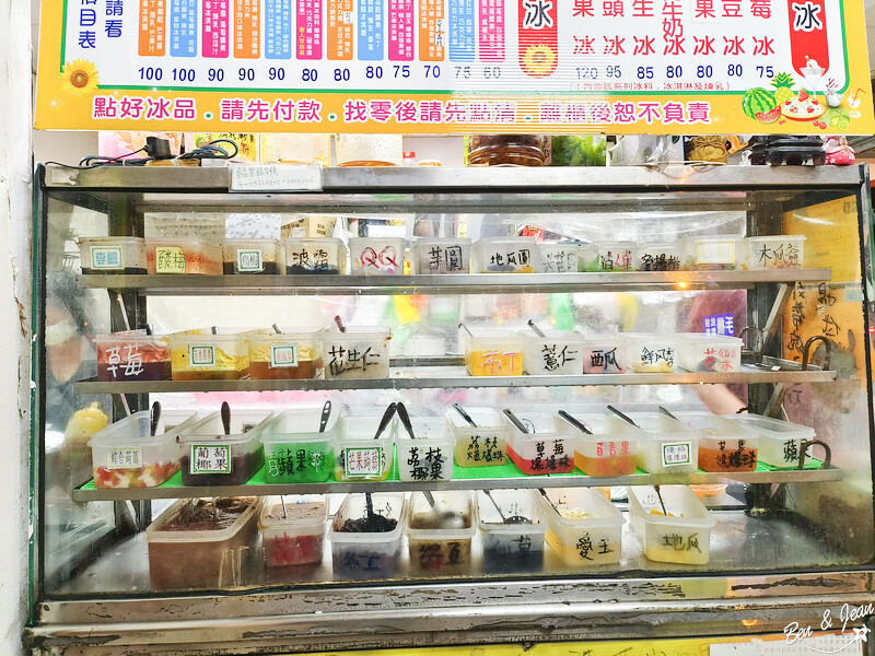 宜蘭縣宜蘭市向日葵冰店》特色冰品超吸睛，超大碗造型冰好吃又好拍，夏日清涼又消暑