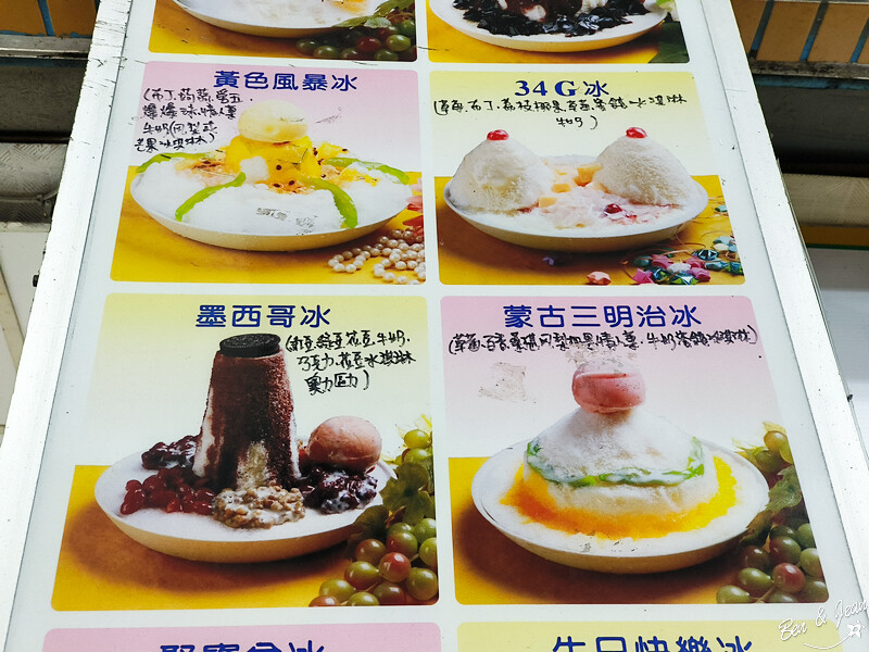 宜蘭縣宜蘭市向日葵冰店》特色冰品超吸睛，超大碗造型冰好吃又好拍，夏日清涼又消暑