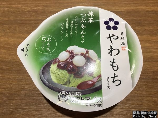 開丼 燒肉vs丼飯_050.jpg