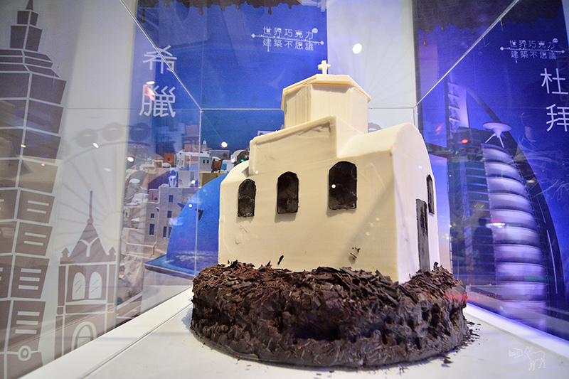 世界巧克力夢公園 巧克力主題餐廳,巧克力甜點DIY,台北淡水親子旅遊景點