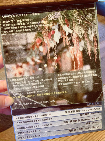 台中北屯小葛早午餐菜單