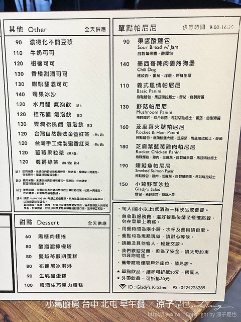 小葛廚房 台中 北屯 早午餐 2