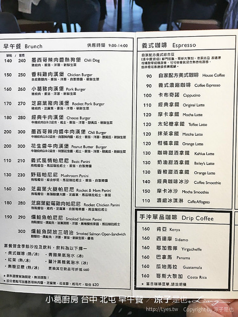 小葛廚房 台中 北屯 早午餐 3