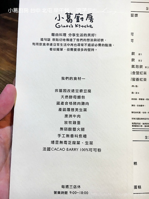 小葛廚房 台中 北屯 早午餐 1