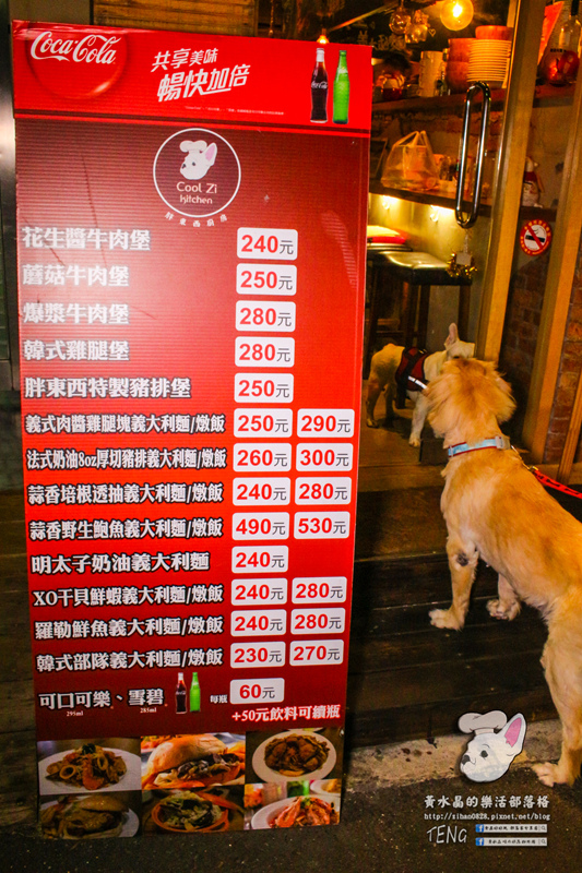 胖東西廚房│北捷/國父紀念館站(台北巷弄內的隱藏版好店,寵物友善餐廳)