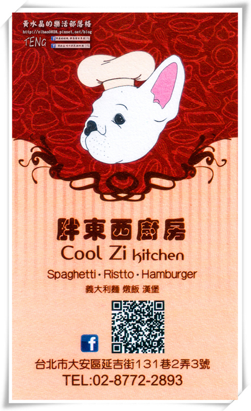 胖東西廚房│北捷/國父紀念館站(台北巷弄內的隱藏版好店,寵物友善餐廳)