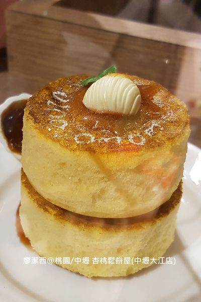 【桃園/中壢】杏桃鬆餅屋(中壢大江店)