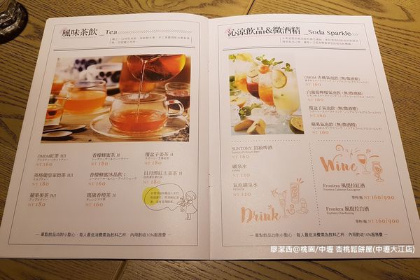 【桃園/中壢】杏桃鬆餅屋(中壢大江店)