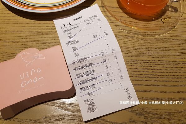 【桃園/中壢】杏桃鬆餅屋(中壢大江店)