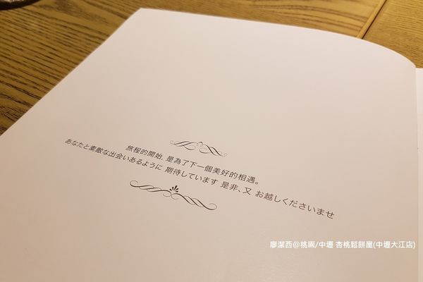 【桃園/中壢】杏桃鬆餅屋(中壢大江店)