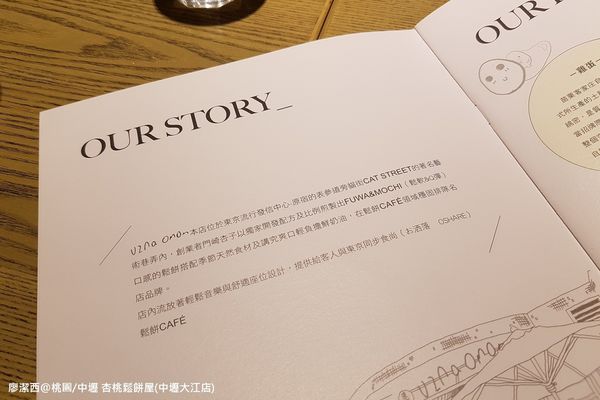 【桃園/中壢】杏桃鬆餅屋(中壢大江店)