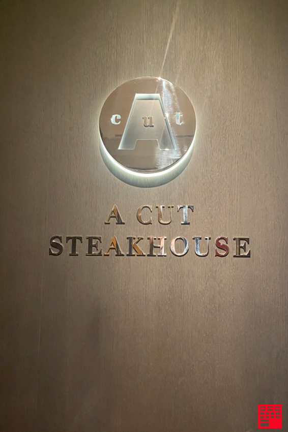 台北中山區美食／國賓大飯店A CUT牛排館！2020米其林一星評鑑　聖誕大餐、情人約會、家族聚餐首選