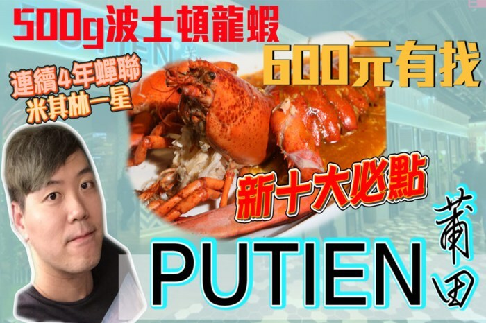 台北中山區美食／國賓大飯店A CUT牛排館！2020米其林一星評鑑　聖誕大餐、情人約會、家族聚餐首選