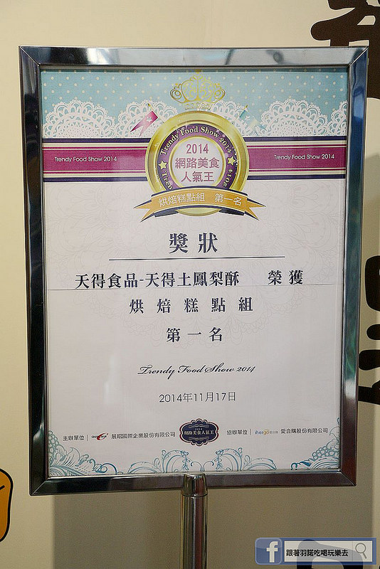 天得土鳳梨酥手撕包鳳梨酥蛋黃酥綠豆栟57