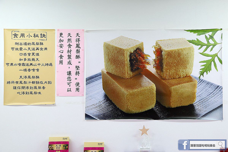 天得土鳳梨酥手撕包鳳梨酥蛋黃酥綠豆栟46