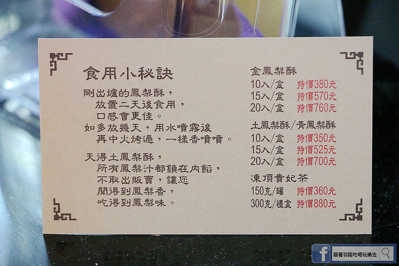 天得土鳳梨酥手撕包鳳梨酥蛋黃酥綠豆栟65