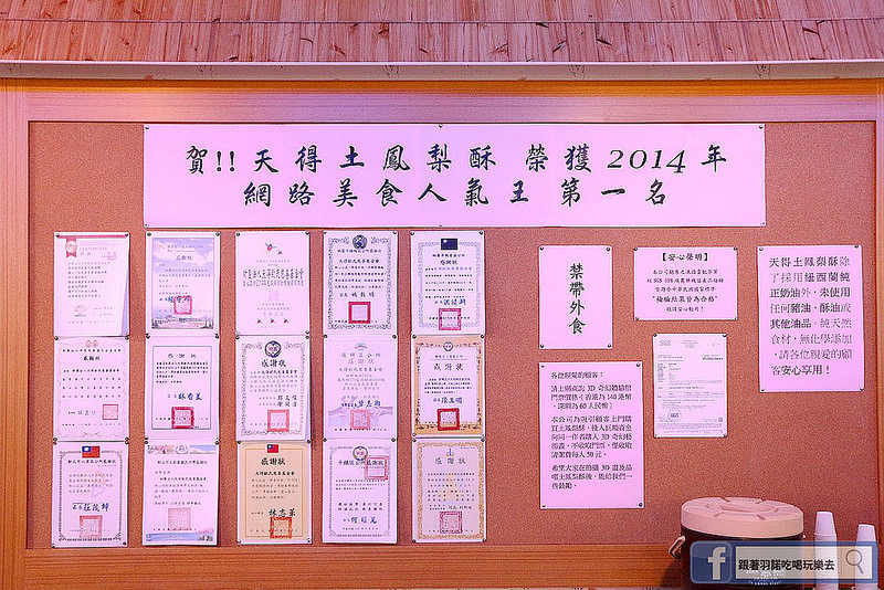 天得土鳳梨酥手撕包鳳梨酥蛋黃酥綠豆栟56