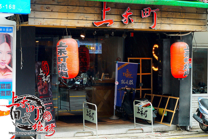 【新莊】上禾町日式燒肉 ~ 金字塔饗宴帝王蟹吃到飽、各類美味海鮮讓你吃到痛風 大口吃肉超滿足 / 捷運新莊站 / 新莊燒烤 / 吃到飽 / 內附菜單