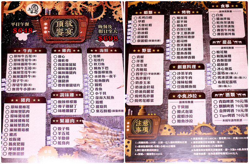 【新莊】上禾町日式燒肉 ~ 金字塔饗宴帝王蟹吃到飽、各類美味海鮮讓你吃到痛風 大口吃肉超滿足 / 捷運新莊站 / 新莊燒烤 / 吃到飽 / 內附菜單